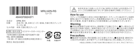 lifeonproducts MRU-62N